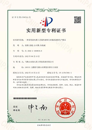 PATENT CERTIFICATION