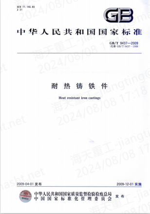 Heat-resistant cast iron