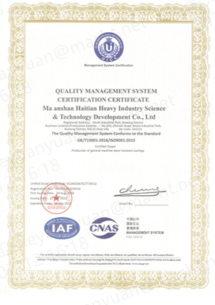 Quality management system certificate