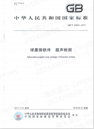 Heat-resistant iron castings