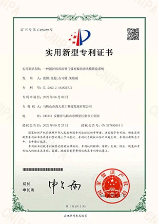 PATENT CERTIFICATION