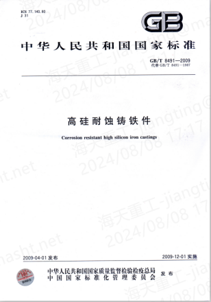 High silicon corrosion resistant cast iron