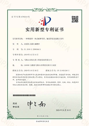 PATENT CERTIFICATION
