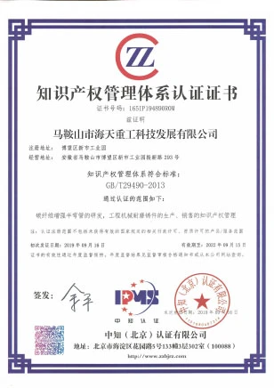 System Certification