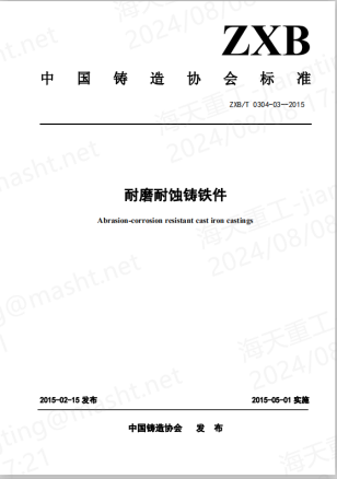 Wear-resistant and corrosion-resistant steel castings