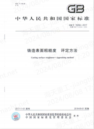 Evaluation method of casting surface roughness