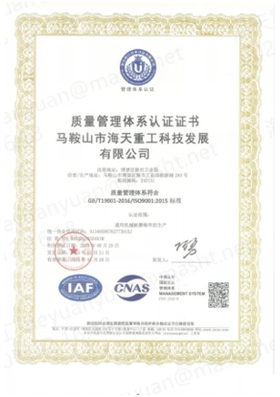 Quality Management System Certificate